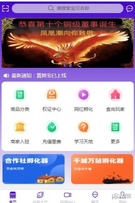 凤凰潮官网下载-凤凰潮app免费下载