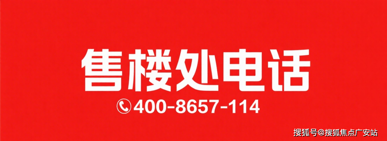 建发海宸首页网站-建发海宸售楼处电话-楼盘详情-交房时间-地