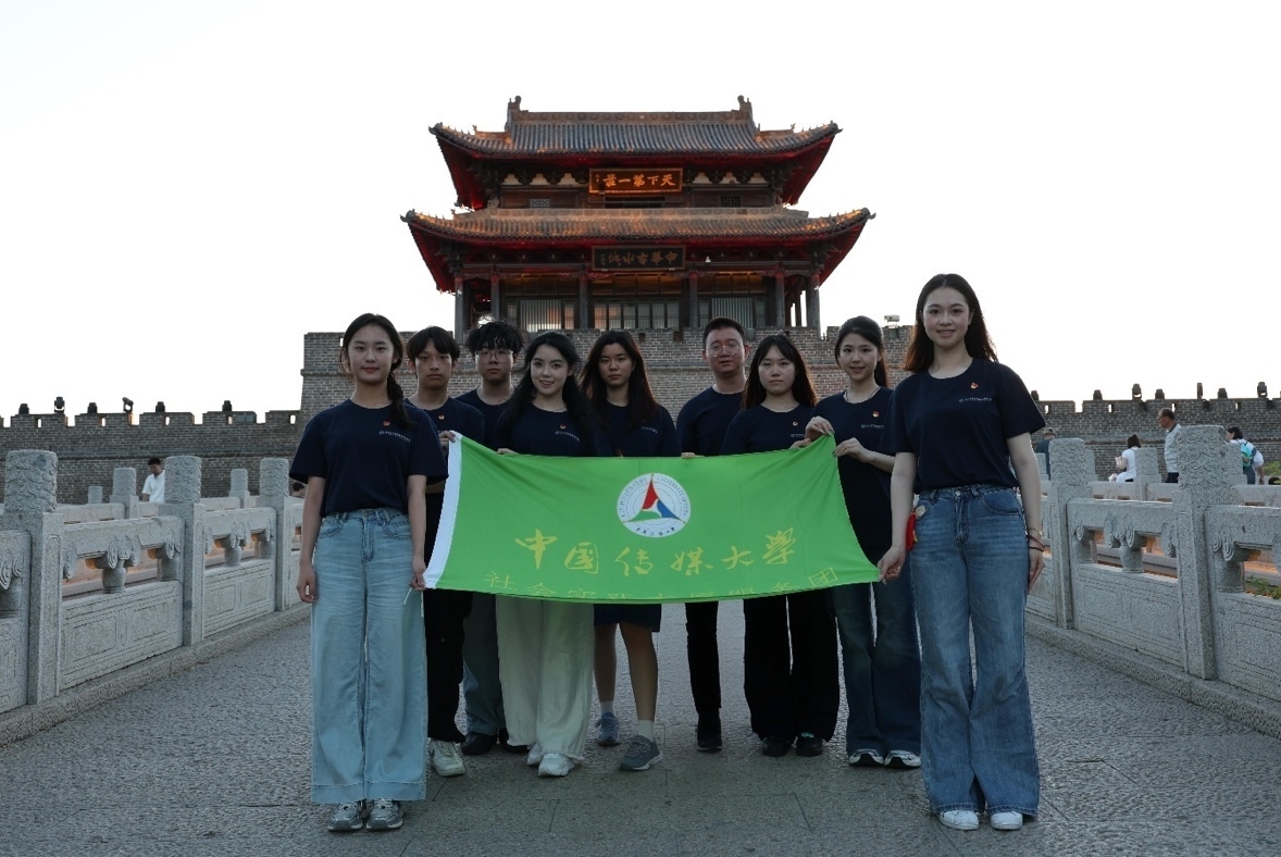 触摸历史温度传承文化根脉——中国传媒大学“小白杨”宣讲团来到