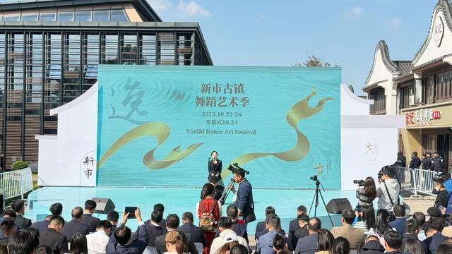 舞蹈与千年古镇碰撞 第二季新市古镇舞蹈艺术季启幕